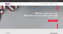 Desktop Screenshot of bdo.co.il